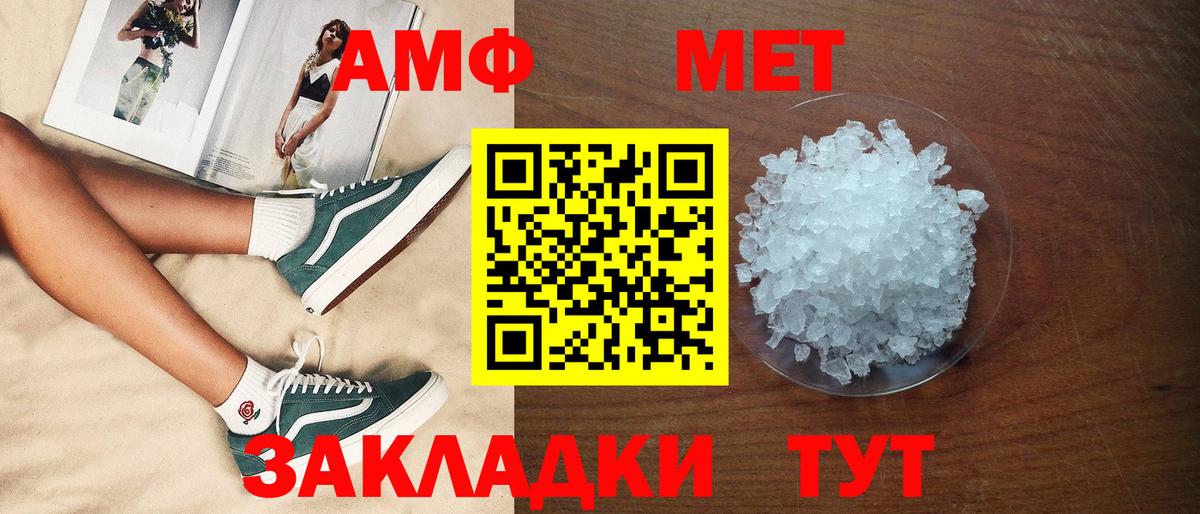 АМФЕТАМИН Розовый Выкса
