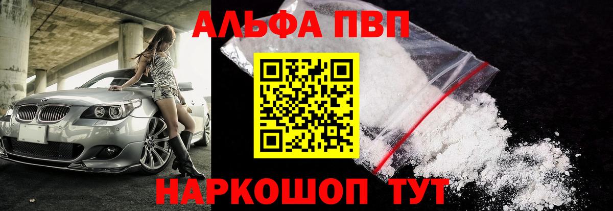Alpha PVP СК КРИС Выкса