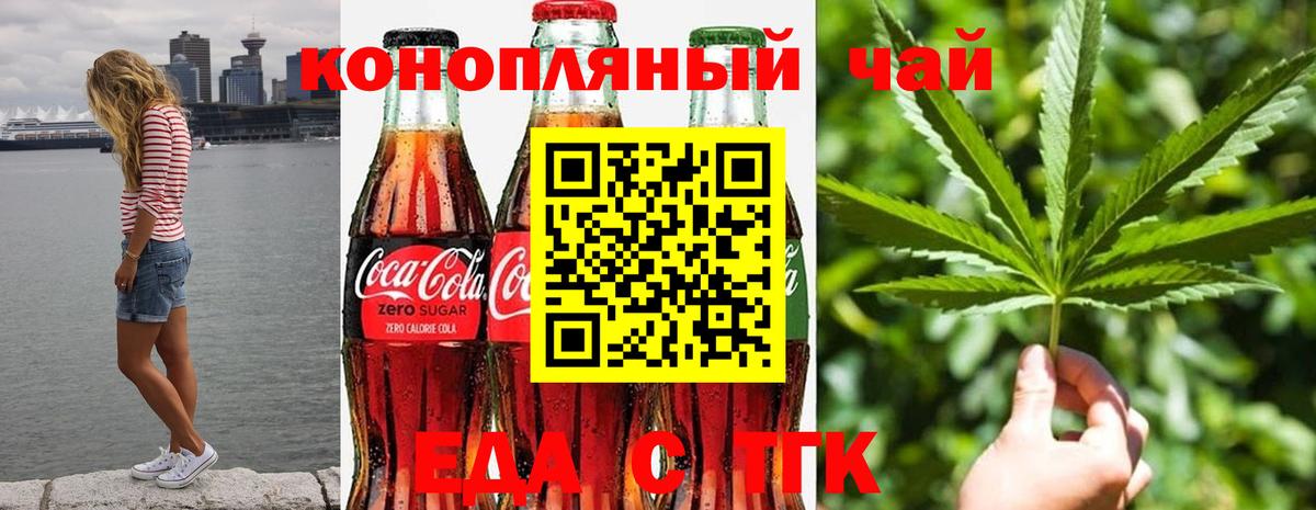 Выкса  Cannafood конопля  Вход с VPN 
