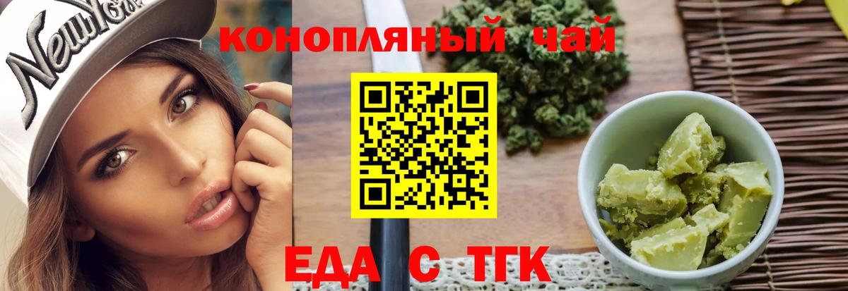 Еда ТГК марихуана Выкса