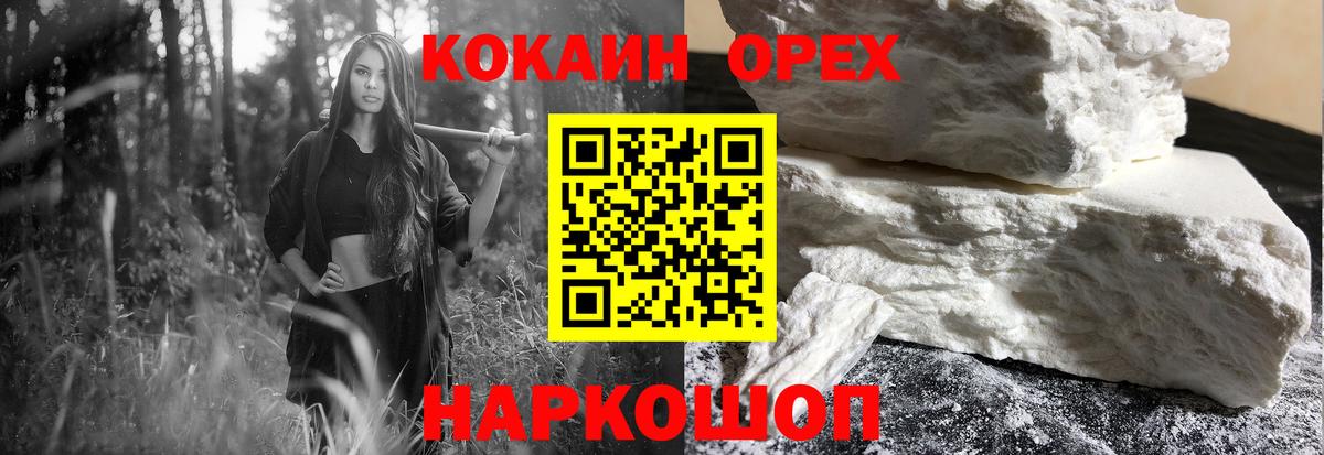 Выкса  COCAIN  Вход с VPN  Cocaine Эквадор  КОКАИН Перу 