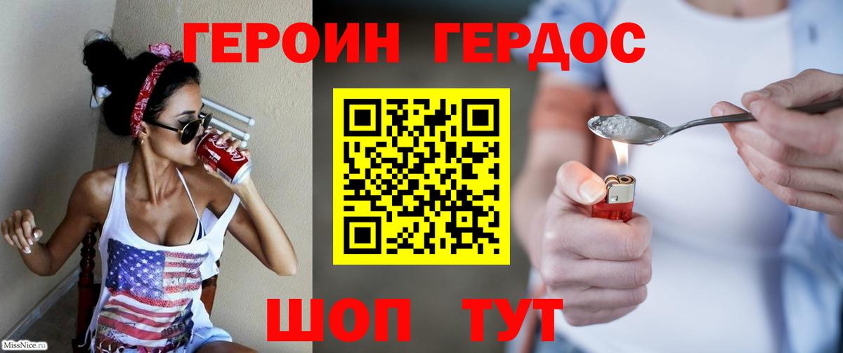 Выкса  Героин белый  Вход с VPN 