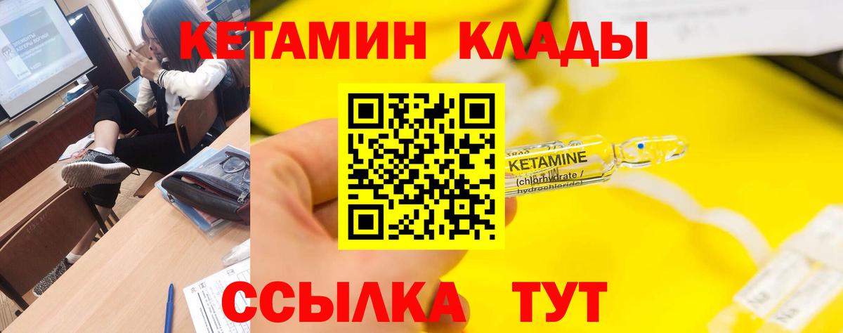 Выкса  Кетамин ketamine  Вход с VPN  Кетамин VHQ 