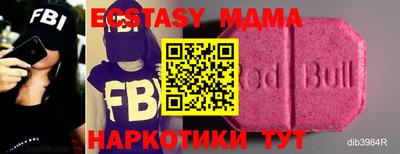 mdma Шахты