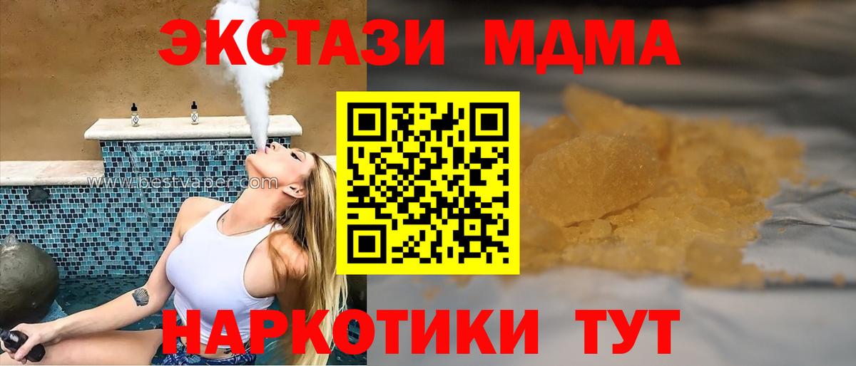 MDMA VHQ  Вход с VPN  МДМА VHQ  Выкса 