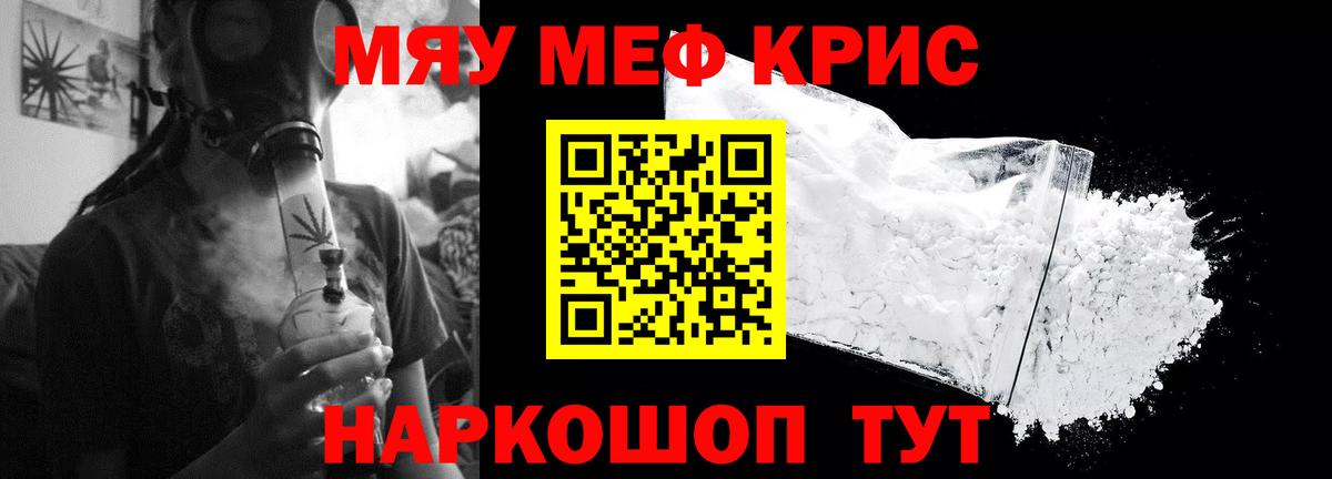 Выкса  Меф  Вход с VPN  МЯУ-МЯУ мука 