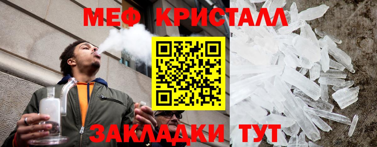 Меф  Выкса