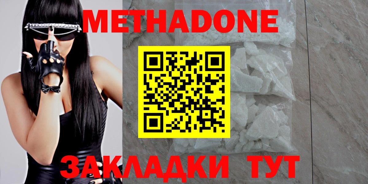 Метадон белоснежный  Вход с VPN  Выкса 