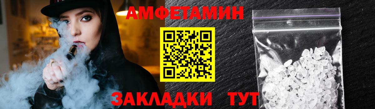 МЕТАМФЕТАМИН пудра Выкса