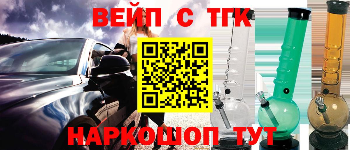 Дистиллят ТГК вейп Выкса