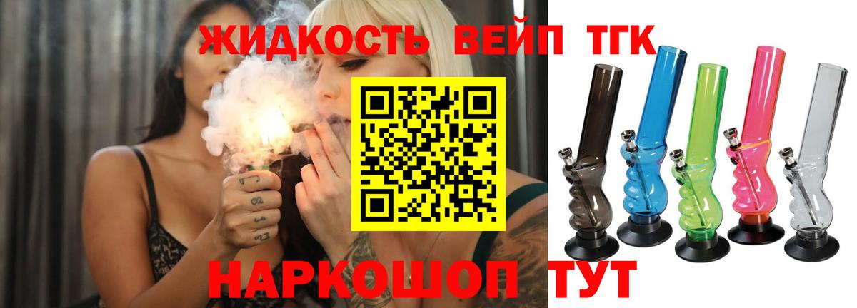 Дистиллят ТГК концентрат  где купить наркоту  Выкса  Вход с VPN  ТГК THC oil 